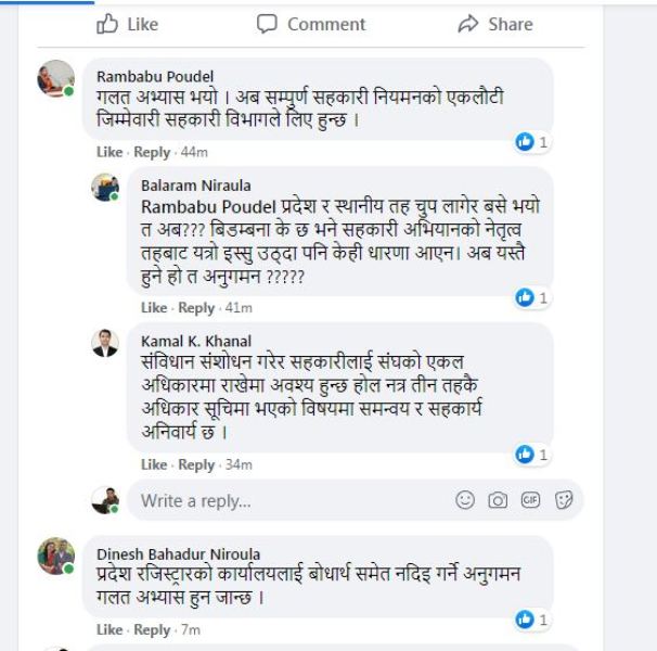 सहकारीको नियमनमा क्षेत्राधिकार विवाद, विभागको नियमनमा प्रदेश सरकारको असन्तुष्टी